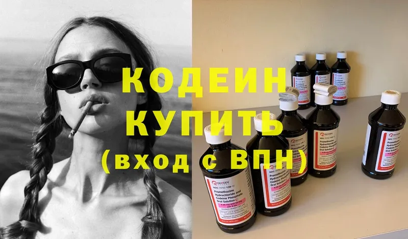 Кодеин Purple Drank  где найти наркотики  Анжеро-Судженск 