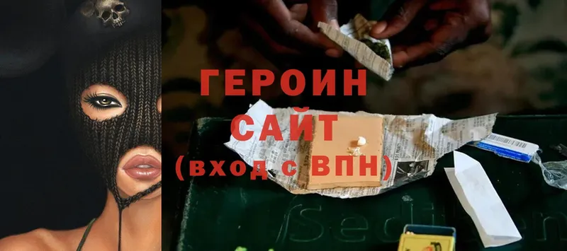 ГЕРОИН Heroin Анжеро-Судженск